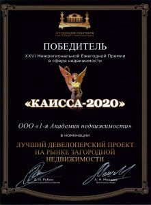 каисса 2020 каисса 2020