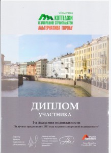 диплом диплом