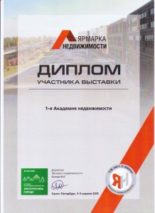 диплом диплом
