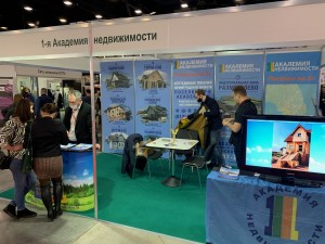 выставка ярмарка недвижимости выставка ярмарка недвижимости