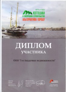 диплом диплом