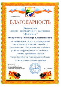 благодарность благодарность