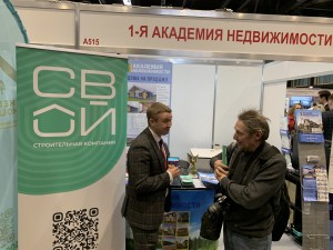 Ярмарка недвижимости 2025 Ярмарка недвижимости 2025