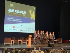 день риэлтора день риэлтора