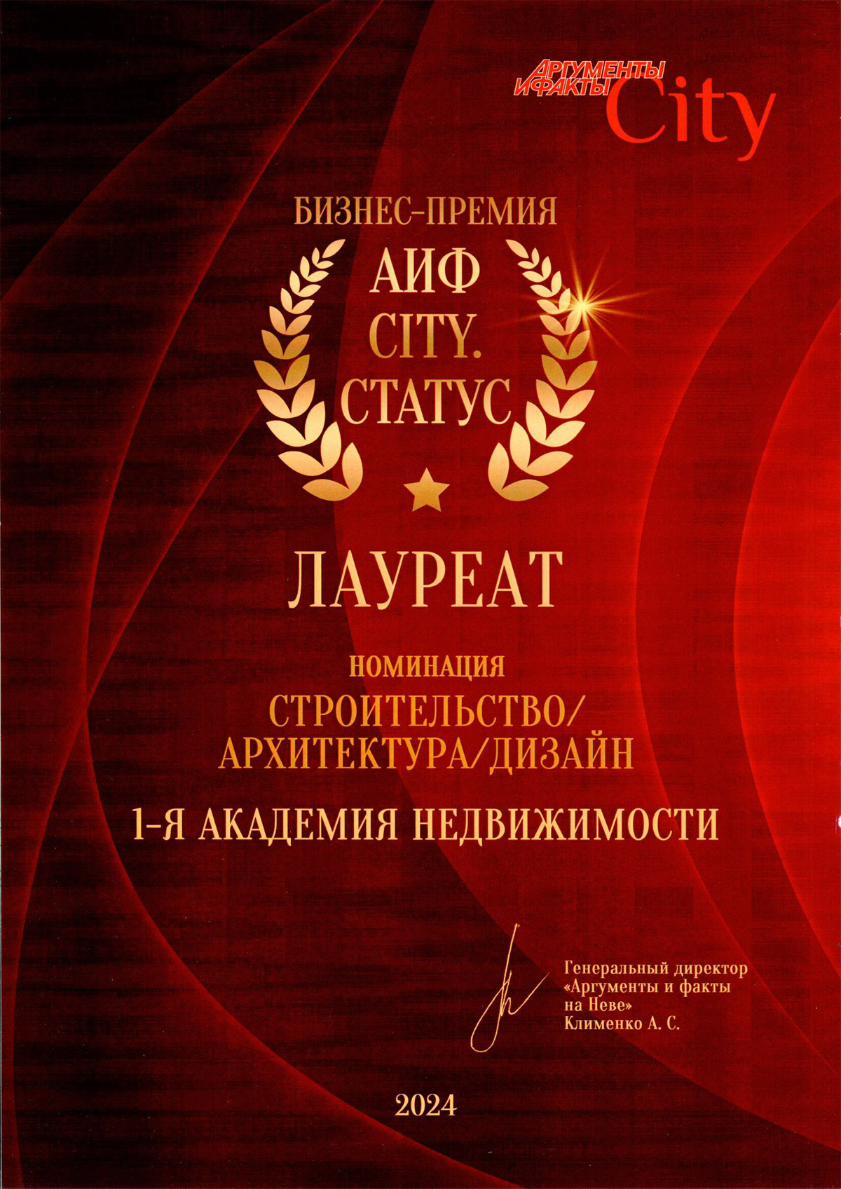 диплом лауреата диплом лауреата