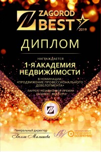 диплом 2019 диплом 2019