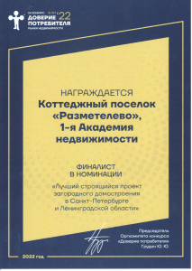 мы - финалисты мы - финалисты