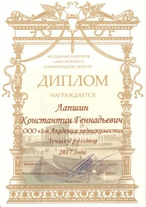 диплом диплом